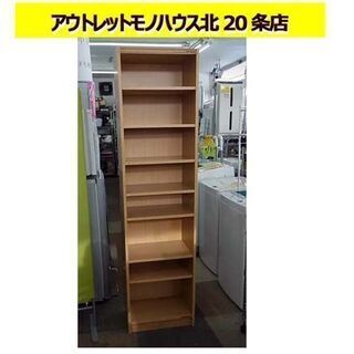 本棚 W45×D29.5×H178cm ナチュラル 中板調整可 ...