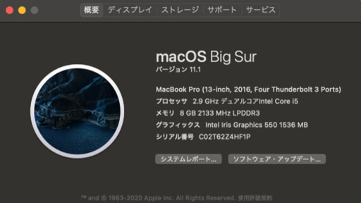 【美品】MacBookPro 2016 13インチ/8GB/512GB Touch Bar