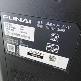 録画用メモリー128GBセット済み フナイ 32V型TV FL-32HB2000 録画用メモリー128GBセット済み フナイ 32V型TV FL-32HB2000 録画