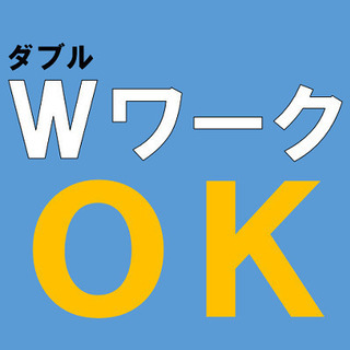 【時給1000円～1250円】週払いOK♪16時～24時■副業に...