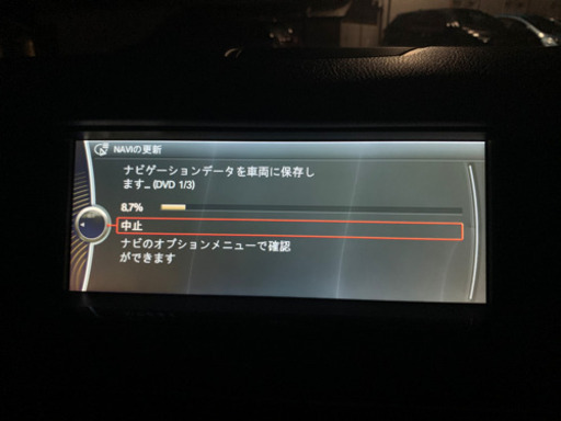 DIY BMW 2020ver マップ更新