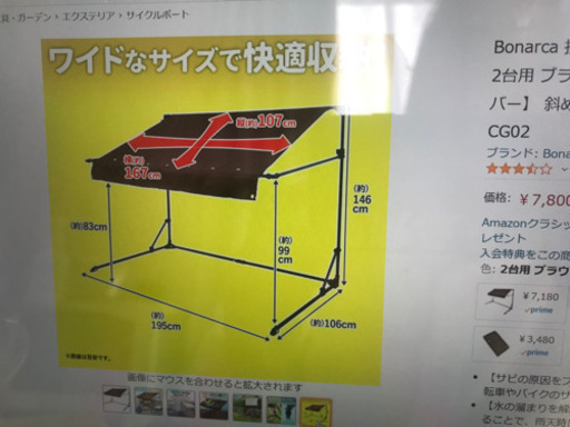 Bonarca 折りたたみ式 サイクルガレージ 2台用 ブラウン