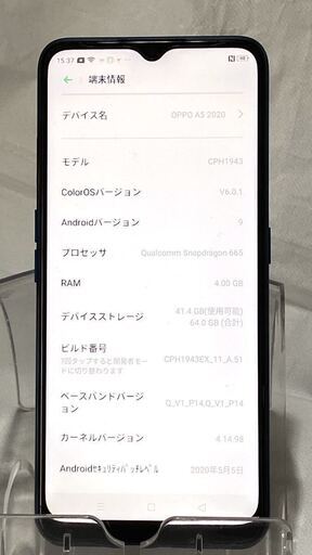 OPPO A5 2020 新中古 楽天リミテッド版