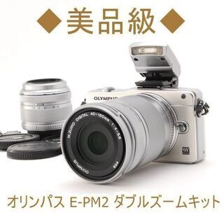 ◇美品級◇オリンパス E-PM2 ダブルズームキット