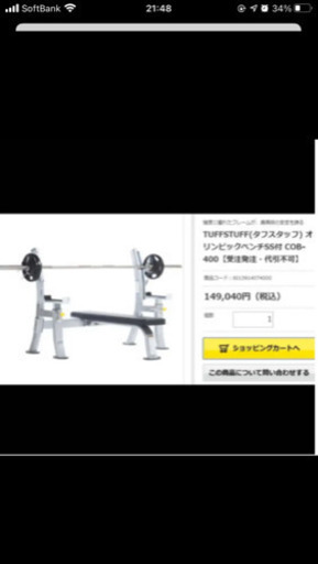 タフスタッフ　美品