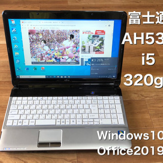 富士通Lifebook AH530 15.6インチ/i5/8GB/最新Win10pro/最新Office2019
