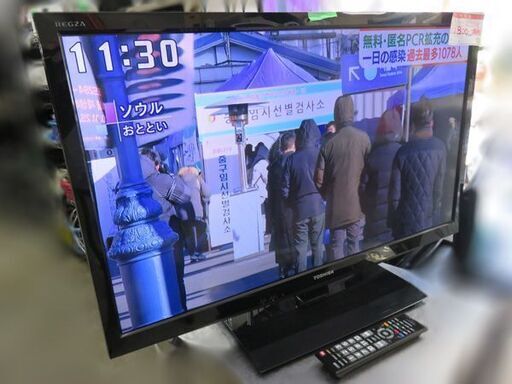 【自社配送は札幌市内限定】TOSHIBA/東芝 32インチ液晶テレビ REGZA/レグザ 32B3 2012年製 LEDバックライト 外付けHDD対応