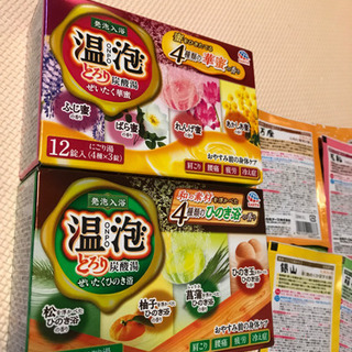 入浴剤たくさん　にごり湯　いろいろ　の画像