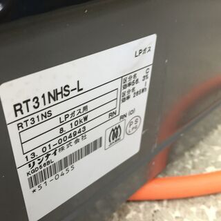 ﾘﾝﾅｲ RT31NHS-L LPガス用 2013年製 左強火　☆ リサイクルショップ 買取本舗 札幌市豊平区平岸店 ☆の画像