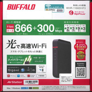 BUFFALO　無線ＬＡＮ親機　WHR-1166DHP3