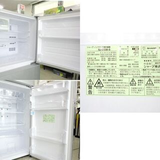 2ドア冷蔵庫 225L 2017年製 シャープ SJ-D23B-S 200Lクラス ☆ PayPay
