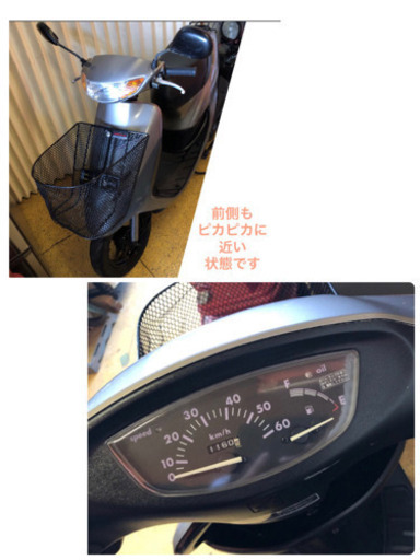 美品 原付 バイク 50cc HONDA dio AF34 整備完了 no.100