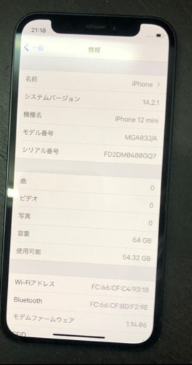 【値下げ】iPhone12 mini 64G simフリー  美品 バッテリー100 ほぼ新品