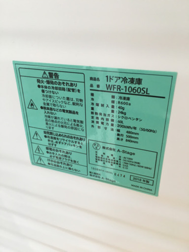 極美品 2018年製 S-cubism 60L冷凍庫 フリーザー WFR-1060SL エスキュービズム