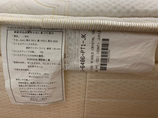【大塚家具】クイーンサイズベッド&マット