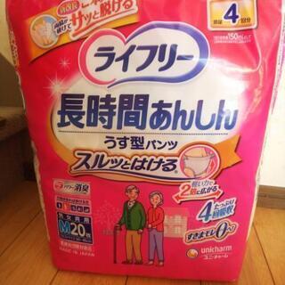 ライフリー  Mサイズ  男女共用の画像