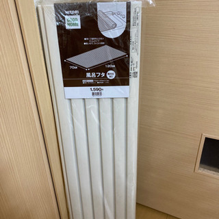 風呂フタの画像