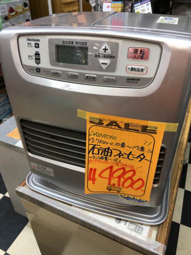 ダイニチ石油ファンヒーター　3.7kw 10畳〜13畳