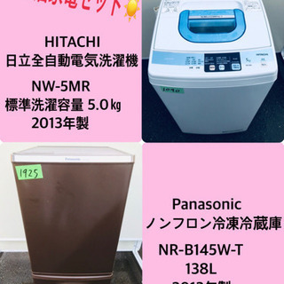 激安♬冷蔵庫/洗濯機 ⭐️安心安全セット！！