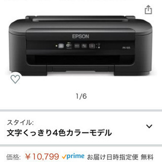 EPSONエプソン プリンター A4 インクジェット PX-105