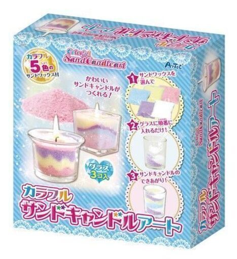 【お値下げ！】SG002◆)おうち時間を楽しもう♪ カラフルサンドキャンドルキット 簡単キャンドルづくり 新品 【取りに来られる方限定】