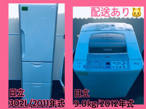 ♪送料設置無料♪大幅値下げ！！大型冷蔵庫/洗濯機♬
