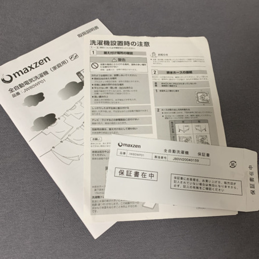 2020年式　6月購入5年保証　maxzen8kg洗濯機