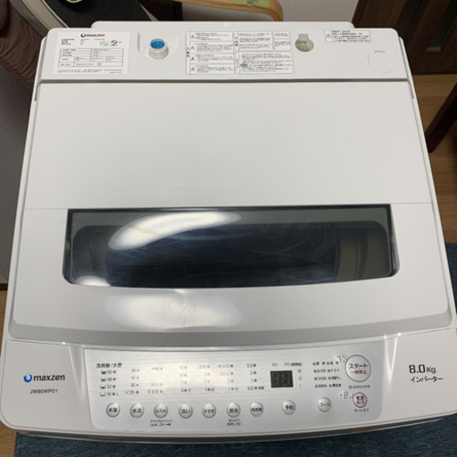 2020年式　6月購入5年保証　maxzen8kg洗濯機