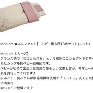 ベビー布団セット(*Ü*)の画像