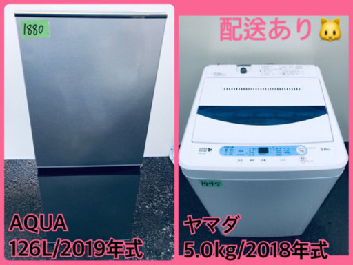 ⭐️高年式⭐️新生活家電！！冷蔵庫/洗濯機✨