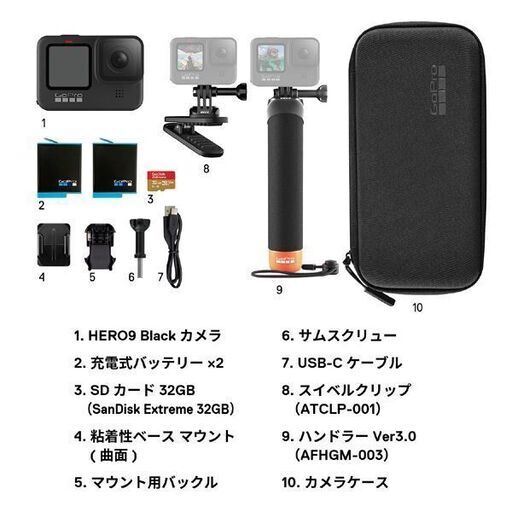 【大幅値下げ】GoPro Hero 9 Black 限定 バンドル セット
