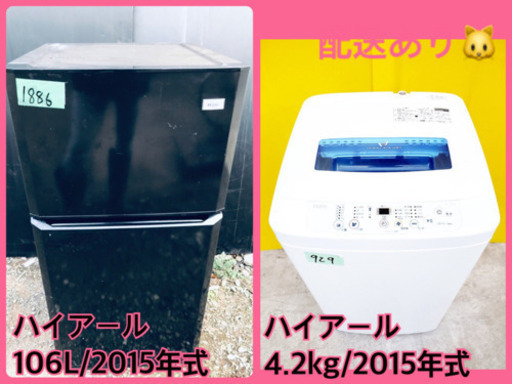 ♪高年式セット♪冷蔵庫/洗濯機✨新生活応援セール！