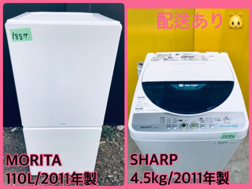 在庫処分！！冷蔵庫/洗濯機★売上NO,1✨✨新生活家電✨✨