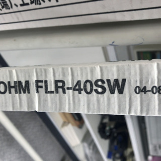 白色蛍光灯　40W 6本　オフィス用　あげますの画像