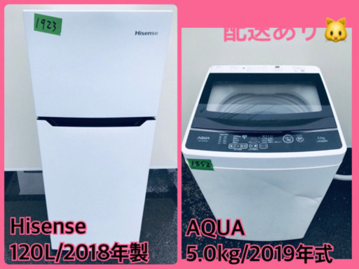 ★高年式★新生活家電！！洗濯機/冷蔵庫！！