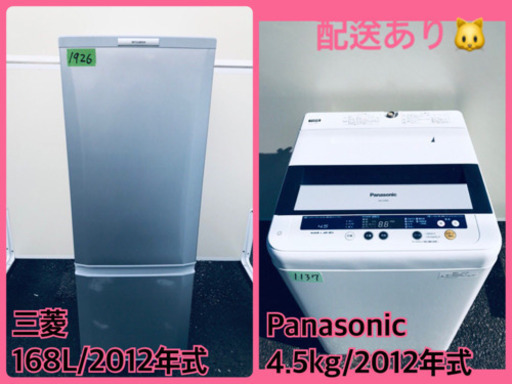 洗濯機/冷蔵庫★★本日限定！！激安日本一♪♪一人暮らし応援！！