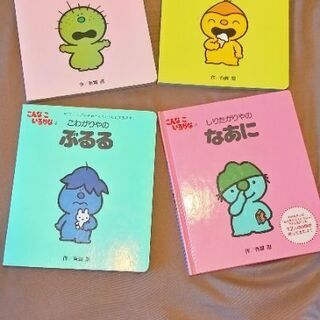 こんなこいるかな[こわがりやのぶるる]