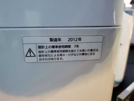 ①‼️大容量‼️1838番 Panasonic✨全自動電気洗濯機✨NA-FS80H5‼️