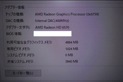 富士通 Core i7/メモリ12GB/HDD1TB/Windows10