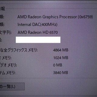 富士通 Core i7/メモリ12GB/HDD1TB/Windows10