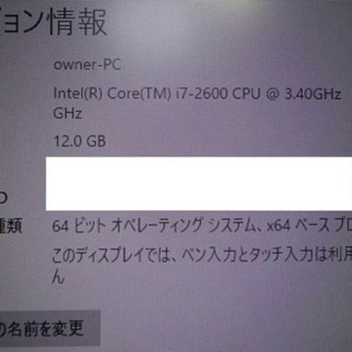 富士通 Core i7/メモリ12GB/HDD1TB/Windows10