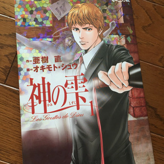 神の雫全44巻(取り引き終了)