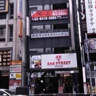 もみの匠　渋谷店 - 渋谷区