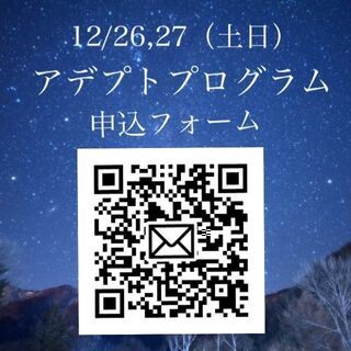 「アデプトプログラム」ー真の豊かさを手に入れる秘密の帝王学ーの画像