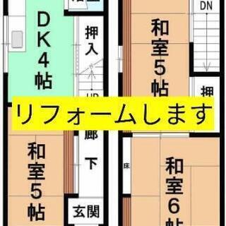 9／21まで！☆9.10月フリーレント☆