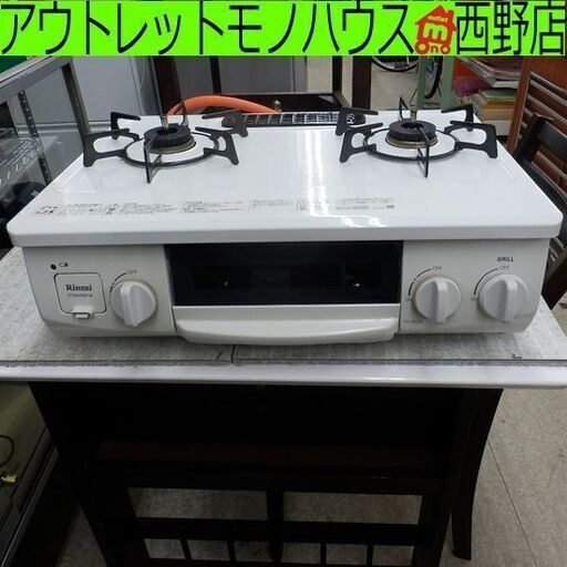 LPガステーブル LP 2018年製 ET33NJH4SY-W4 ホワイト ガステ プロパンガス 白 ペイペイ対応 札幌市西区西野
