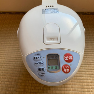 電気ポットお譲りします！