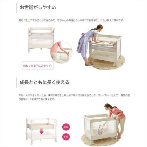 ★美品★ アップリカ　ココネルエアー (ベビーベッド)