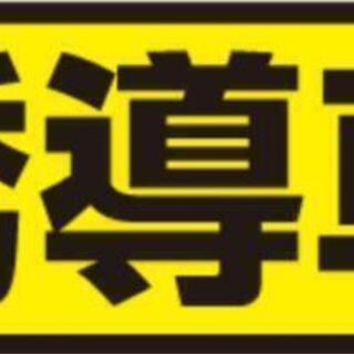  経験者のみ トレーラーの誘導業務の画像