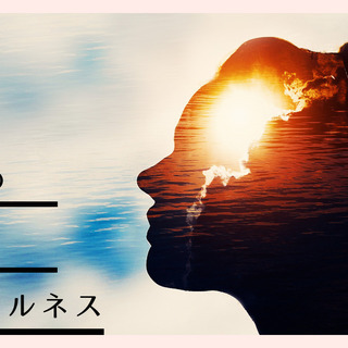 ☆オンライン☆3/21椅子に座ったまま！ストレス解消＆集中力UP...